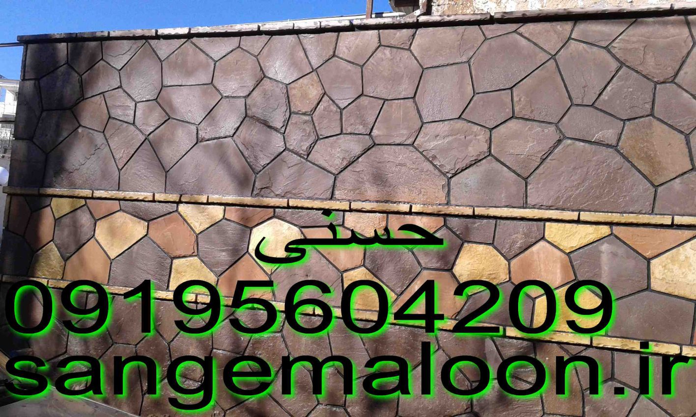 سنگ مالون افزایش زیبایی و ارزش خانه با سنگ لاشه مالون برای کف و دیوار