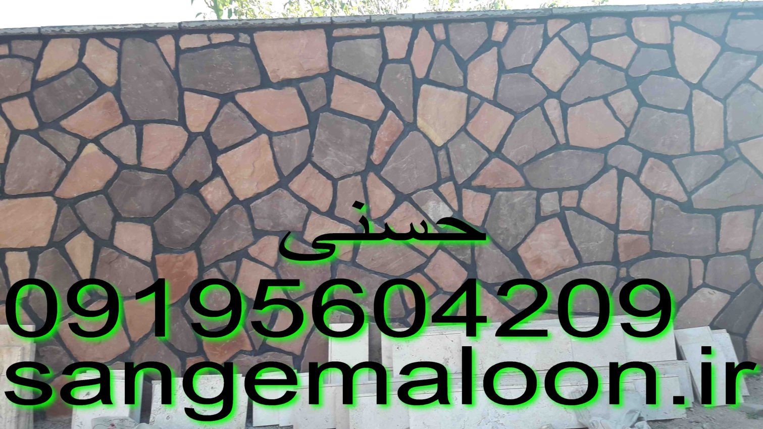 سنگ مالون افزایش زیبایی و ارزش خانه با سنگ لاشه مالون برای کف و دیوار